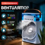 Мінікондиціонер із зволожувачем повітря