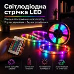 🌈 Світлодіодна LED-стрічка з пультом
